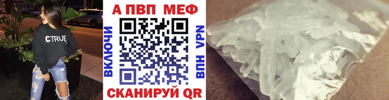 А ПВП Crystall наркошоп Красновишерск