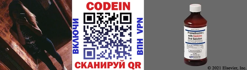 Кодеиновый сироп Lean напиток Lean (лин)  где можно купить наркотик  Красновишерск 