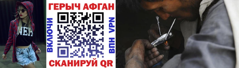 мега вход  Красновишерск  ГЕРОИН Афган 